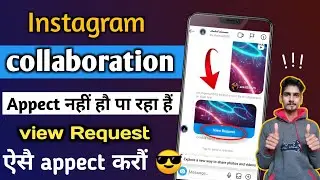 collaboration accept on instagram not showing | instagram collaboration view request problem