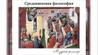 Реалисты и номиналисты, кто прав в споре средневековых философов