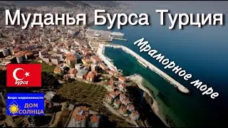 Недвижимость в Турции. Квартиры у моря в Муданье. Новый мини ЖК.   ВИДЫ НА МОРЕ!