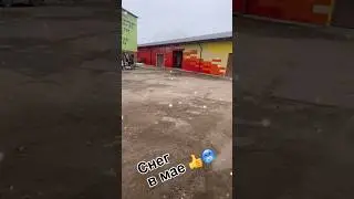 Ну это как это ? Ну Шашлычный месяц же не ? #2024 #shortvideo #юмор #снегвесной