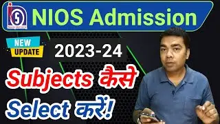 Nios Subjects कैसे Select करें!