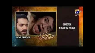 Tere Bin 𝗡𝗲𝘄 𝗣𝗿𝗼𝗺𝗼 Episode 48   Yumna Zaidi   Wahaj Ali   HAR PAL GEO