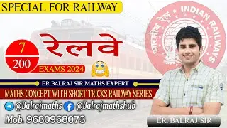 #7 Railway Series 2024 Exams Maths Concept With Short Tricks by Er Balraj Sir || BALRAJ MATHS ||