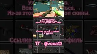 Раздача скинов CS:GO 