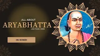 आर्यभट्ट: भारत के महान गणितज्ञ और खगोलशास्त्री की अद्भुत कहानी | Aryabhatta Biography in Hindi