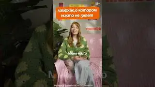 Знакомиться проще, чем ты думаешь
