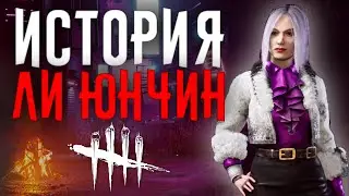 Dead by Daylight - ИСТОРИЯ 