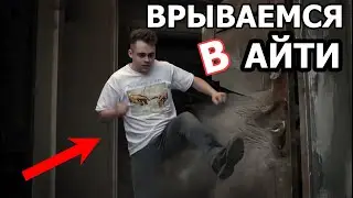 Как попасть в айти в 2026 году?
