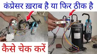how to check compressor winding split Ac, compressor check kaise karen, #compressorwindingtesting?