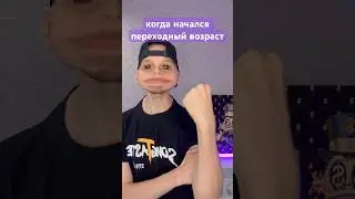 ПЕРЕХОДНЫЙ ВОЗРАСТ 🥤ТГ - smuziland