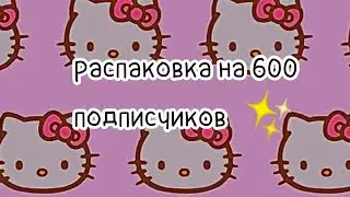 #утя#600.Утя, Уточка из бумаги, бумажная уточка. посылка с озон