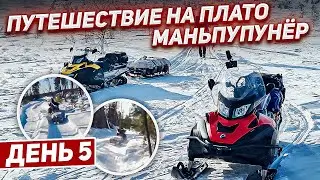 путешествие на плато Маньпупунер. день 5 стойбище хантов-Ушма