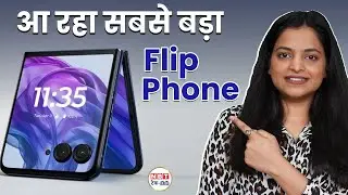Motorola Razr 50 First! Biggest Display 😲Cheapest FLIP Phone 2024 | Samsung Flip 6