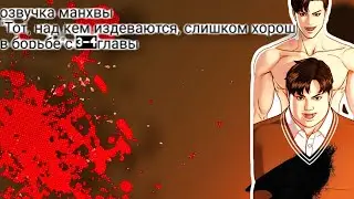 озвучка манги