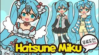 하츠네미쿠(Hatsune Miku) Secret Note📒  무료도안 | PAPERDIY