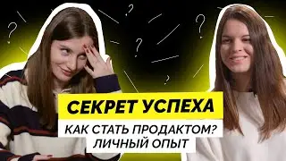 ЧЕСТНЫЙ отзыв на ProductStar | ПРОДАКТ В IT: как стать продакт-менеджером? Курсы, комьюнити, карьера