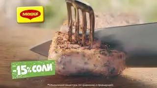 Встречайте Maggi® на второе для нежного филе куриной грудки в новом дизайне!