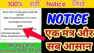 how to write a notice in english format|format of notice writing in english