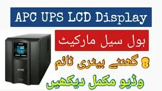 APC UPS Price in Pakistan || APC UPS LCD Display In Hall Road Market, 8 Hours Backup