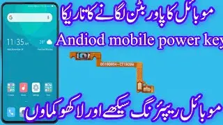 how to replace andriod mobile phone side power button on off switch  || energy x2 power key salution