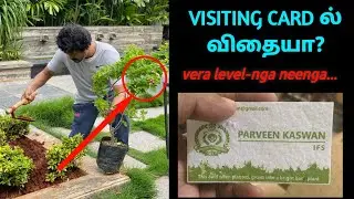 SEED VISITING CARD | PRAVEEN KASWAN IFS| GREEN INDIA CHALLENGE | ACTOR VIJAY | ACTOR MAHESH BABU