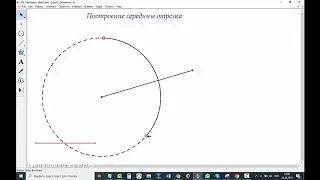 Живая геометрия. Урок 2. Эффект движения точки