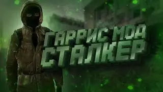S.T.A.L.K.E.R Nexus РП в Garry's mod | Нарезка