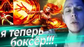 Убийца Нубов на Лине начал боксировать с аниме эсэфом на миде | Дота 2 патч 7.29