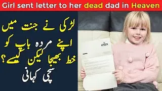 The Girl Sent a Letter To Her Dad in Heaven, But Amazingly After Few Days She Received an Reply