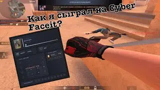 Впервые залетел на Cyber Faceit Standoff 2? | Highlights Standoff 2