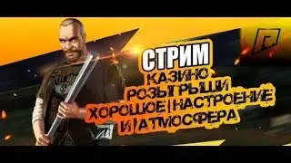 ИГРАЕМ В БИЛИАРД НА 50ТЫС НА РАДМИРЕ | 15 ЧЕЛОВЕК НА СТРИМЕ РОЗЫГРЫШ |Radmir CRMP