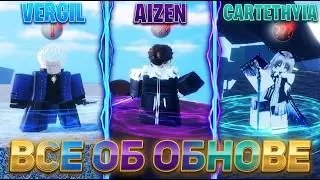 SAILOR PIECE: VERGIL & AIZEN & CARTETHYIA! ⚔️ Как попасть в Ассоциацию Душ? (ПОЛНЫЙ ГАЙД)