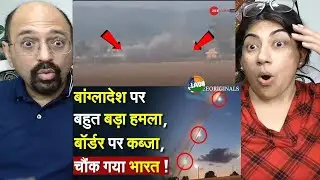 बांग्लादेश को जमकर तोड़ेगा भारत | Bangladesh surrounded by....?