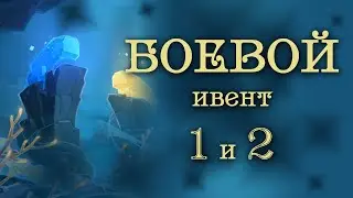 Ивент 