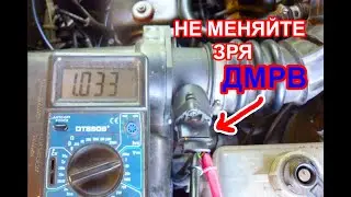 Checking the MAF with a multimeter: How to avoid mistakes; it might not be the MAF
