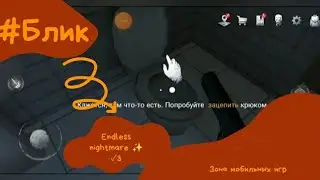 #Блик