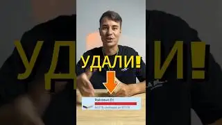 🧑‍💻КАК ОЧИСТИТЬ ДИСК ?