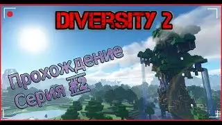Прохождение карты Diversity 2 Серия #2