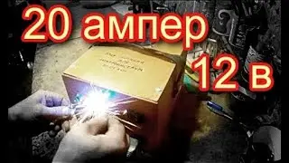 DIY power supply