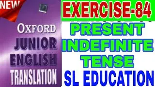 EXERCISE-84, OXFORD JUNIOR ENGLISH TRANSLATION, USE OF TENSE, PRESENT INDEFINITE TENSE,SL EDUCATION