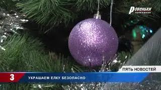 МЧС: украшаем елку безопасно