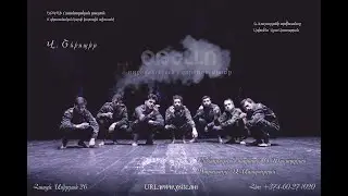 «Օթելլո» - 