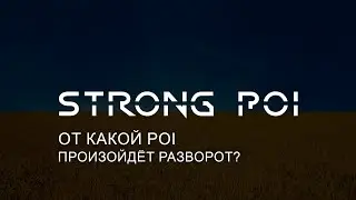 Which POI is stronger? Which POI to trade from? Price Action. Smart Money.