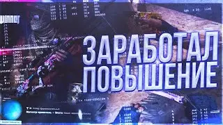 🌴До глобала с софтом / Заработал повышение [Winner Private] #1