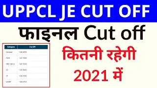 UPPCL JE Cut Off 2021 | UPPCL JE ANSWER KEY 2021