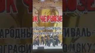 тгк Шоу-группа Апельсин