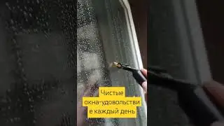 #советы #рекомендации #психолог #шуров #окна #мойкаокон #клининг