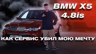 BMW X5 E53: My Story, My Love and Pain