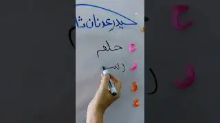 تحدي حروف وكلمات