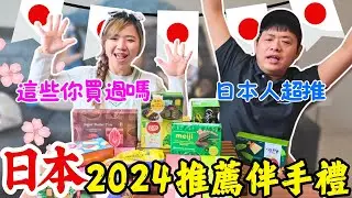 ENG🇯🇵【日本伴手禮】Sugar Butter Tree梅田限定｜超人氣年輪蛋糕｜近江八幡名物｜唐吉訶德手信｜Ommi幹什麼